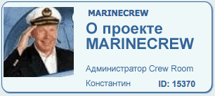 About MARINECREW
